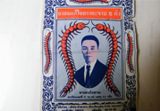 五蜈蚣標(biāo)止咳丸多少錢？五蜈蚣標(biāo)止咳丸泰國(guó)價(jià)格