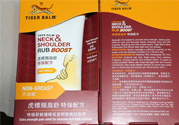 虎標頸肩舒怎么樣？虎標頸肩舒好用嗎？