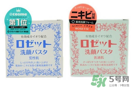 rosette paste硫磺祛痘洗面膏怎么樣？好用嗎？