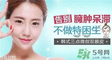 微創雙眼皮手術是永久的嗎?微創雙眼皮是埋線嗎?