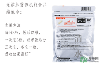 fancl維生素c怎么吃？fancl維生素c服用方法