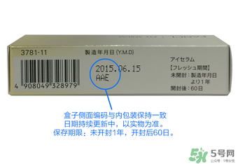 fancl眼霜保質期多久？fancl過期了還能用嗎？
