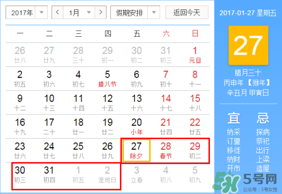 2017年春節哪幾天算加班？2017年春節加班怎么算？