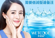 水密碼補(bǔ)水霜怎么用？水密碼補(bǔ)水霜的正確用法