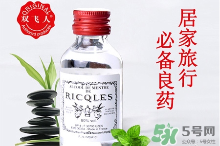 雙飛人藥水可以祛痘嗎？雙飛人藥水能去痘嗎？