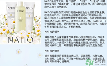 natio爽膚水多少錢？natio爽膚水價格