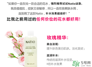 natio爽膚水孕婦可以用嗎？natio孕婦可以用嗎？