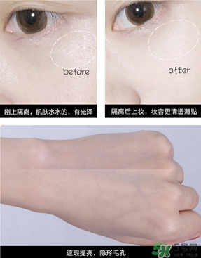 柏蕊詩隔離霜怎么樣？柏蕊詩隔離霜好用嗎？