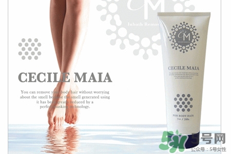 cecile maia脫毛膏怎么樣？cecile maia脫毛膏好用嗎？