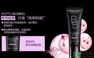 極密bb霜多少錢一瓶？極密bb霜專柜價格