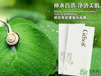 姬存希蠶絲面膜多少錢？姬存希面膜多少錢一盒？
