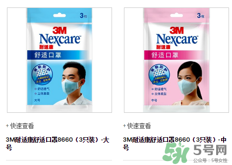 3m口罩能用多久？3m口罩能防霧霾嗎？