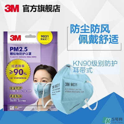 3m口罩多少錢一個？3m口罩價格及圖片