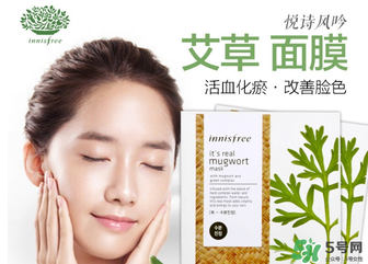 悅詩風吟面膜要洗嗎？悅詩風吟面膜敷完要洗臉嗎？