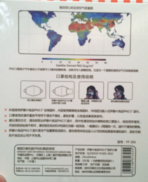 伊藤良品口罩怎么洗？伊藤良品口罩怎么戴