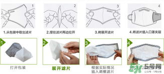 綠盾口罩的濾芯怎么裝？綠盾口罩濾片安裝圖示