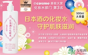 菊正宗化妝水適合什么膚質(zhì)？菊正宗化妝水對(duì)皮膚的刺激性大嗎？