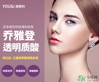 喬雅登是哪個國家的？喬雅登玻尿酸哪個國家？