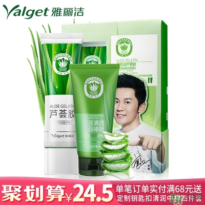 雅麗潔蘆薈膠多少錢？雅麗潔蘆薈膠好不好？