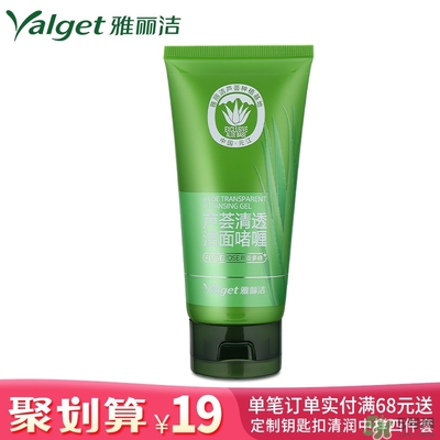 雅麗潔蘆薈膠多少錢？雅麗潔蘆薈膠好不好？