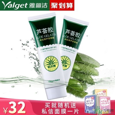 雅麗潔蘆薈膠多少錢？雅麗潔蘆薈膠好不好？