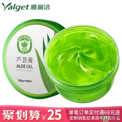雅麗潔蘆薈膠多少錢？雅麗潔蘆薈膠好不好？