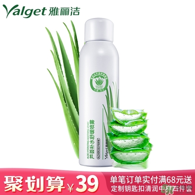 雅麗潔蘆薈膠多少錢？雅麗潔蘆薈膠好不好？