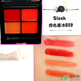 sleek唇釉怎么樣？sleek唇凍怎么樣？