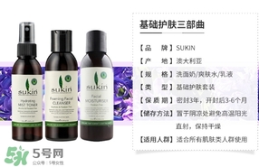 sukin乳液適合什么膚質(zhì)？sukin乳液適合什么年齡？