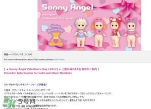 sonny angel2017情人節(jié)限量公仔什么時(shí)候發(fā)售？多少錢？價(jià)格