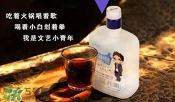 江小白酒是什么香型?江小白和別的酒有什么區別