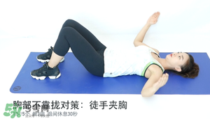 怎么減肥胸部不會變??？減肥不減胸的最好辦法