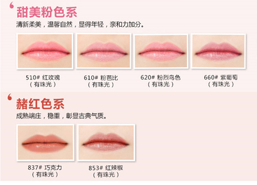 蜜絲佛陀口紅怎么樣？蜜絲佛陀口紅哪個顏色好看