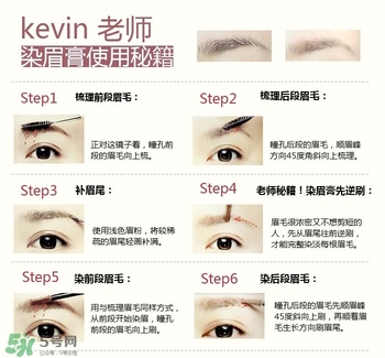 kate染眉膏怎么用？kate染眉膏使用方法