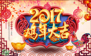 2017年有閏月嗎？2017年閏幾月？