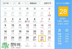 2017年有多少天？2017年一共有多少天？