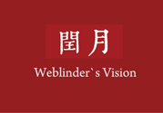 2017年有閏月嗎？2017年閏幾月？