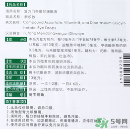 新樂敦眼藥水怎么樣？新樂敦眼藥水說明書與成分