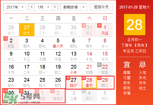 2017年正月初六結婚好不好？2017年正月初六日子好嗎？