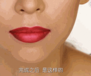 反咬唇妝怎么畫？反咬唇妝畫法圖解