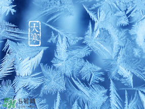 2017年大寒是幾月幾日？2017年大寒是哪一天？