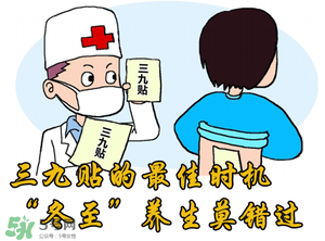 三九貼能治什么病？三九貼的作用