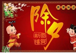 除夕可以在娘家過嗎？除夕可以回娘家嗎？
