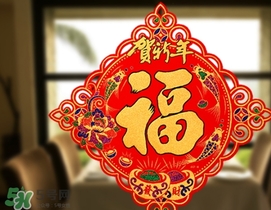 福字可以倒著貼嗎？福字是正著貼還是倒著貼？