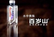 百歲山多少錢一瓶？百歲山礦泉水價格
