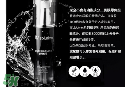 jmsolution水光精華怎么用？jmsolution水光精華使用方法