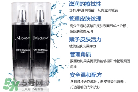 jmsolution水光乳液怎么樣？jmsolution水光乳液好用嗎？