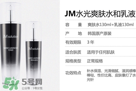 jmsolution水光乳液多少錢？jmsolution水光乳液韓國價格