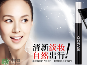 高柏詩是哪個(gè)國家的？gopas是什么牌子？