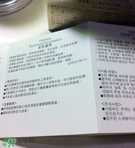 impress環采粉霜多少錢？impress環采粉霜專柜價格